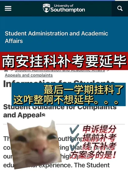英国挂科,不想耽误毕业可以提前申请补考吗
